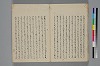 助辭夲義一覧 057/060
