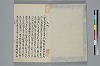 玉緒延約 002/045