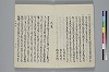 玉緒延約 004/045