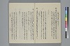 玉緒延約 022/045