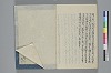 玉緒延約 044/045