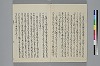 玉緒延約 003/072