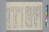 玉緒延約 005/072