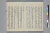 玉緒延約 006/072