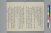 玉緒延約 008/072