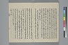 玉緒延約 010/072