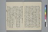 玉緒延約 011/072