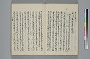 玉緒延約 013/072