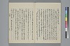 玉緒延約 014/072