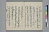 玉緒延約 020/072