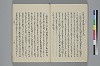 玉緒延約 023/072