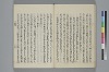 玉緒延約 043/072
