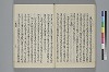 玉緒延約 046/072