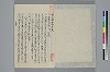 玉緒延約 002/060