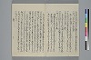 玉緒延約 003/060