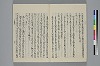 玉緒延約 011/060