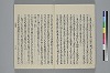 玉緒延約 014/060