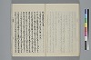 玉緒延約 041/060