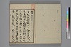 玉の緒縒そへ 002/036