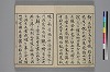 玉の緒縒そへ 003/036