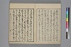 玉の緒縒そへ 005/036