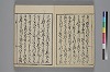 玉の緒縒そへ 006/036
