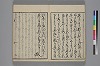 玉の緒縒そへ 007/036