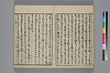 玉の緒縒そへ 009/036