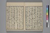 玉の緒縒そへ 010/036