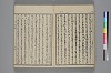 玉の緒縒そへ 013/036