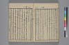 玉の緒縒そへ 015/036