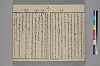 玉の緒縒そへ 016/036