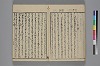 玉の緒縒そへ 017/036