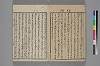玉の緒縒そへ 021/036