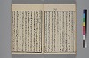 玉の緒縒そへ 022/036