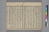 玉の緒縒そへ 023/036