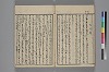 玉の緒縒そへ 024/036