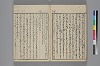 玉の緒縒そへ 025/036