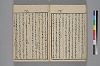 玉の緒縒そへ 029/036
