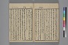 玉の緒縒そへ 030/036