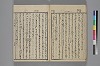 玉の緒縒そへ 031/036