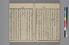 玉の緒縒そへ 033/036