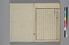 玉の緒縒そへ 035/036