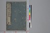 玉の緒縒そへ 001/038