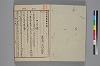 玉の緒縒そへ 002/038