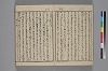 玉の緒縒そへ 003/038