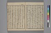 玉の緒縒そへ 004/038