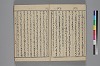 玉の緒縒そへ 005/038