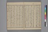 玉の緒縒そへ 006/038