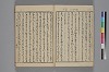 玉の緒縒そへ 008/038